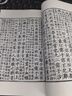 周易 宋刊本 一函二冊 線(xiàn)裝宣紙 繁體豎排 儒釋道經(jīng)典珍本叢刊 群經(jīng)之首 中國哲學(xué)書(shū)籍 曬單實(shí)拍圖