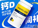 凱思立D碳酸鈣d3咀嚼片維生素d3鈣片中老年補(bǔ)鈣女士補(bǔ)鈣兒童補(bǔ)鈣孕婦補(bǔ)鈣成人鈣片預(yù)防骨質(zhì)疏松60片/瓶 曬單實(shí)拍圖