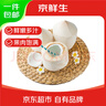 京鮮生泰國進(jìn)口椰青 9個(gè)裝巨無(wú)霸單果1100g+ 水果送禮 源頭直發(fā)包郵 曬單實(shí)拍圖