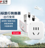 公牛（BULL）2位英標(biāo)旅行插座/英標(biāo)轉(zhuǎn)國(guó)標(biāo)電源轉(zhuǎn)換器插座 適用（英國(guó) 中國(guó)香港 新加坡等）GN-L01E無(wú)開(kāi)關(guān) 曬單實(shí)拍圖