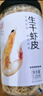 方家鋪?zhàn)?中華老字號(hào) 六星大蝦皮120g 蝦米大號(hào)海米干 淡干不咸可打粉 曬單實(shí)拍圖