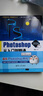 Photoshop2024從入門(mén)到精通(全彩印刷)/CG技術(shù)視頻大講堂/清華社視頻大講堂大系 曬單實(shí)拍圖