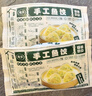 馥華手工魚餃180g 魚肉魚皮水餃子 空氣炸鍋半成品面點早餐火鍋速凍 曬單實拍圖