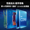 聯(lián)想（Lenovo）天逸510S商務(wù)臺式機電腦主機(酷睿14代i3-14100 16G 512G SSD win11)23.8英寸顯示器 曬單實(shí)拍圖
