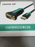 山澤 USB轉RS232串口線(xiàn)1米 USB轉DB9針公頭轉接線(xiàn) 支持考勤機收銀機標簽打印機線(xiàn)com口調試線(xiàn) SZ-CK01 曬單實(shí)拍圖