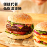 展藝 漢堡胚18對 1080g 家庭裝圓形面包胚漢堡皮漢堡包材料冷凍半成品 曬單實(shí)拍圖