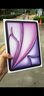 Apple/蘋(píng)果【國家補貼】iPad Air 11英寸 M3芯片2025年款 平板電腦 (256GB WLAN版)紫色 曬單實(shí)拍圖