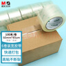晨光(M&G)文具透明封箱膠帶打包膠帶大膠布 60mm*100m*45um  6卷/筒 快遞工廠(chǎng)倉庫打包辦公用品 AJDN7608 曬單實(shí)拍圖