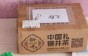 西湖獅井明前特級(jí)龍井2025新茶葉禮盒裝200g綠茶高端送禮送長(zhǎng)輩教師節(jié)禮物 曬單實(shí)拍圖