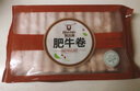 科爾沁 國產(chǎn)牛肉卷1斤 涮火鍋食材 清真牛肉生鮮 曬單實(shí)拍圖