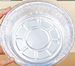 優(yōu)奧空氣炸鍋錫紙盤 18.5cm*50只加厚空氣炸鍋專用紙墊食品級錫紙碗 曬單實拍圖