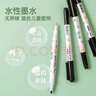 晨光（M&G）文具食品級兒童美術(shù)勾線(xiàn)筆描線(xiàn)筆 中性筆雙頭美術(shù)描邊筆12支/盒APM29501禮物女孩生日開(kāi)學(xué) 曬單實(shí)拍圖