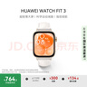 華為 【真皮材質(zhì)，細(xì)膩觸感】WATCH FIT 3 智能手表 國家補(bǔ)貼15%  珍珠白 輕薄大屏運動減脂 曬單實拍圖