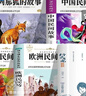 【官方正版】四季書香四升五暑假閱讀書目行走的月光靜悄悄:少年的成長牧歌中國民間故事寶蓮燈非洲歐洲民間故事狼和小山羊列那狐的故事 【一次買齊全套5冊】四升五暑假閱讀書目 曬單實(shí)拍圖
