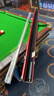 恒藝天工墨子一二三四五六 墨子2345 南匠星菱 天工布衣臺球桿中式黑8球桿 新天工墨子3+保養套裝+咨詢(xún)驚喜 曬單實(shí)拍圖