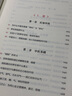 北大蔣文躍的中醫(yī)養(yǎng)生課：把北大醫(yī)學(xué)教授請(qǐng)回家做您和家人的健康顧問 曬單實(shí)拍圖
