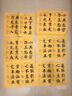 十方清梵顏真卿楷書(shū)顏體書(shū)法臨摹毛筆字帖描紅毛邊紙米字宣紙書(shū)法用紙多寶塔碑初學(xué)者學(xué)生入門(mén)基礎筆畫(huà)練習 顏真卿【多寶塔范字描紅】加厚毛邊款3包共120張 描紅字帖 曬單實(shí)拍圖