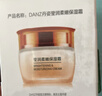 丹姿瑩潤柔嫩保濕霜高保濕面霜滋潤補水老國貨護膚品女友禮物 曬單實(shí)拍圖