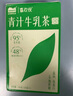 哈納斯乳業(yè)（HANAS）奶茶粉 青汁牛乳茶速溶奶茶生牛乳抹茶粉盒裝100g/5條 曬單實拍圖