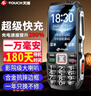 天語(yǔ)（K-TOUCH）Q7超級(jí)快充老年人手機(jī)5000毫安電池4G全網(wǎng)通三防超長(zhǎng)待機(jī)大聲音大屏老年人專(zhuān)用功能按鍵機(jī) 烏木黑 曬單實(shí)拍圖