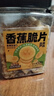 三只松鼠香蕉片500g/罐 東南亞進(jìn)口香蕉干脆片蜜餞果干下午茶兒童休閑零食 曬單實(shí)拍圖