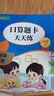 二年級上冊口算題卡+應用題 同步2年級人教版數學(xué)思維專(zhuān)項訓練習一課一練速算天天練 曬單實(shí)拍圖