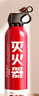 智國(guó)者車(chē)載滅火器水基小型私家庭汽轎車(chē)商專(zhuān)用便攜式國(guó)家消防3c認(rèn)證器材 曬單實(shí)拍圖