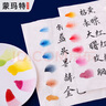 蒙瑪特國畫(huà)顏料 國畫(huà)工具套裝24色工筆畫(huà)水墨畫(huà)毛筆墨汁毛氈生宣 12色6ml【入門(mén)款】CS-GHRM12S6 曬單實(shí)拍圖