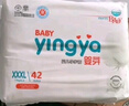嬰芽（YINGYA）一體拉拉褲XXXXL76片【18-21kg】超薄干爽嬰兒尿不濕全包臀尿褲 曬單實(shí)拍圖
