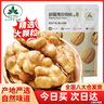 古力巴戈京東專(zhuān)供薄皮核桃500g 新疆特產(chǎn) 堅果炒貨 原味薄皮生核桃 曬單實(shí)拍圖