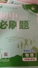 2026初中必刷題 物理九年級(jí)上冊(cè) 人教版 初三教材同步練習(xí)題教輔書 理想樹圖書 曬單實(shí)拍圖