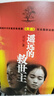 遙遠的救世主 正版 豆豆三部曲之一 電視劇天道 長(cháng)篇原著(zhù)小說(shuō) 小說(shuō) 曬單實(shí)拍圖