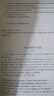 古文觀止配套練習(xí)與專題研讀 中華書局 曬單實(shí)拍圖