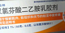 【原研進(jìn)口】扶他林 雙氯芬酸二乙胺乳膠劑 1%*50g  用于緩解肌肉軟組織和關(guān)節的輕至中度疼痛 曬單實(shí)拍圖