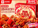 良品鋪子肉肉大狂歡零食大禮包1817g/1846g混發(fā)肉脯禮盒團購中秋節送禮 曬單實(shí)拍圖