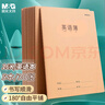 晨光（M&G）文具【熱門(mén)商品】16K英語(yǔ)本 30張縫線作業(yè)本筆記本本子 牛皮紙初中學(xué)生練習(xí)簿錯(cuò)題本5本裝HAPY0482 曬單實(shí)拍圖
