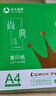 齊心（COMIX）尚典A4打印紙 70g500張*8包 雙面絲滑暢打a4復印紙 辦公傳真學(xué)生素描繪圖 整箱4000張【熱銷(xiāo)爆款】 曬單實(shí)拍圖