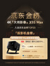 當貝X5S Max 4K超清激光投影儀家用 靈動(dòng)云臺智能家庭影院國家補貼 （2800CVIA 大師級對比度 4+128G） 曬單實(shí)拍圖