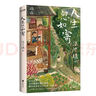 人生忽如寄 汪曾祺誕辰103周年散文精選 贈書(shū)衣主題精美書(shū)簽 曬單實(shí)拍圖
