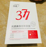 ORGINESE377面膜美白淡斑提亮膚色男女士補水保濕搭緊致抗皺30片禮物 曬單實拍圖