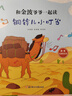 一年級課外閱讀必讀書(shū)籍名家獲獎繪本注音版全套8冊拼音讀物京東正版圖書(shū) 有聲伴讀和金波爺爺一起讀繪本童話(huà)集中國獲獎名家繪本系列 老師推薦書(shū)單適合3-5-6歲以上幼兒園大班孩子的書(shū)兒童繪本故事書(shū) 省錢(qián)卡 曬單實(shí)拍圖