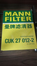 曼牌（MANNFILTER）CUK27012-2活性炭空調濾芯格濾清器適用東風(fēng)標致4008 天逸 曬單實(shí)拍圖