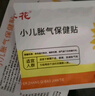 葵花脹氣貼嬰兒0-3個月新生兒寶寶防脹氣小兒腸脹氣肚臍貼二月鬧足貼 曬單實拍圖