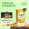 蒙牛澳洲燕麥谷粒多多早餐奶 211g*12盒 實粒更飽腹 定制裝 曬單實拍圖