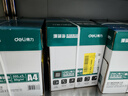 得力（deli）珊瑚海A4打印紙 80g500張*5包一箱 雙面使用 加厚復印紙 整箱2500張7378【銷(xiāo)冠系列】 曬單實(shí)拍圖