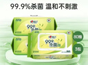 心相印衛生濕巾99.9%殺菌 加厚大尺寸茶香清潔濕巾80抽親膚不刺激 80抽*3包 曬單實(shí)拍圖
