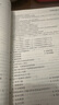 人事社2025年新版中級經(jīng)濟師官方教材配套全真模擬測試【經(jīng)濟基礎知識】中級 曬單實(shí)拍圖