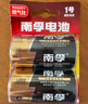 南孚1號堿性電池2粒 大號電池 適用于熱水器/煤氣燃氣灶/手電筒/電子琴/掛鐘等 LR20-2B 曬單實拍圖