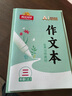 陽(yáng)光同學(xué) 2025秋新版 同步作文小達人 三年級上冊語(yǔ)文人教版 小學(xué)生三年級作文書(shū)上冊同步寫(xiě)作范文作文書(shū)大全寫(xiě)作技巧專(zhuān)項訓練 曬單實(shí)拍圖