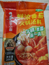 海底撈火鍋底料 鮮濃番茄火鍋湯料 200g 0添加 火鍋煮面 酸甜 一料多用 曬單實(shí)拍圖